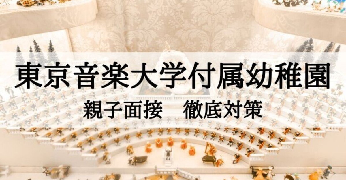 幼稚園受験対策 2026 雙葉小学校附属幼稚園 受験 問題集 過去問の傾向 対策問題