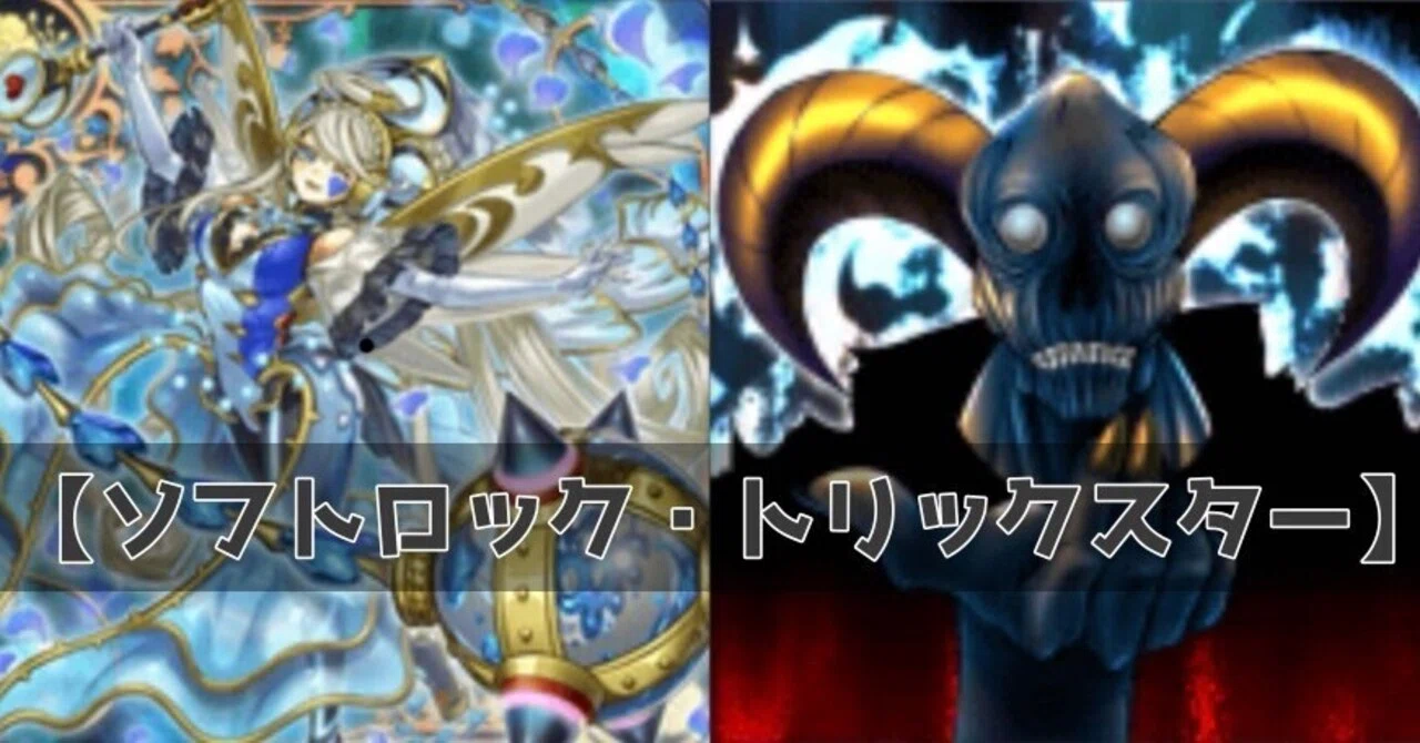 yugioh trickstar burn deck I need help with my trickstar burn deck. : r/DuelLinks