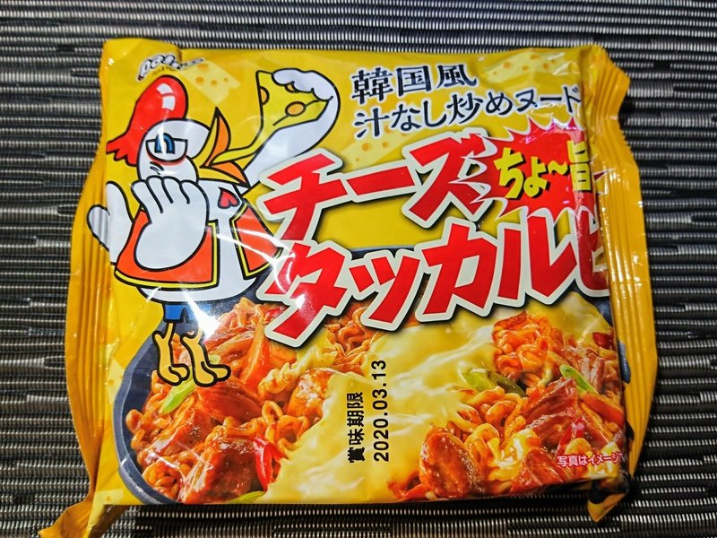 子供は禁止の旨辛汁なし麺 1 21追記アリ 木村全開 Note 子供は禁止の旨辛汁なし麺 1 21追記アリ 木村全開 Note
