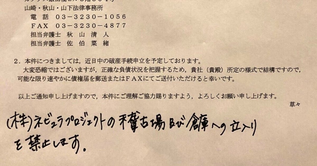 【裁断済】注釈破産法 下 注釈破産法(下) | 全国倒産処理弁護士ネットワーク, 田原 睦夫