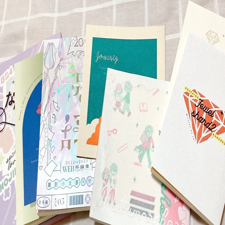 同人誌備忘録(人生初からの二年間)｜chi