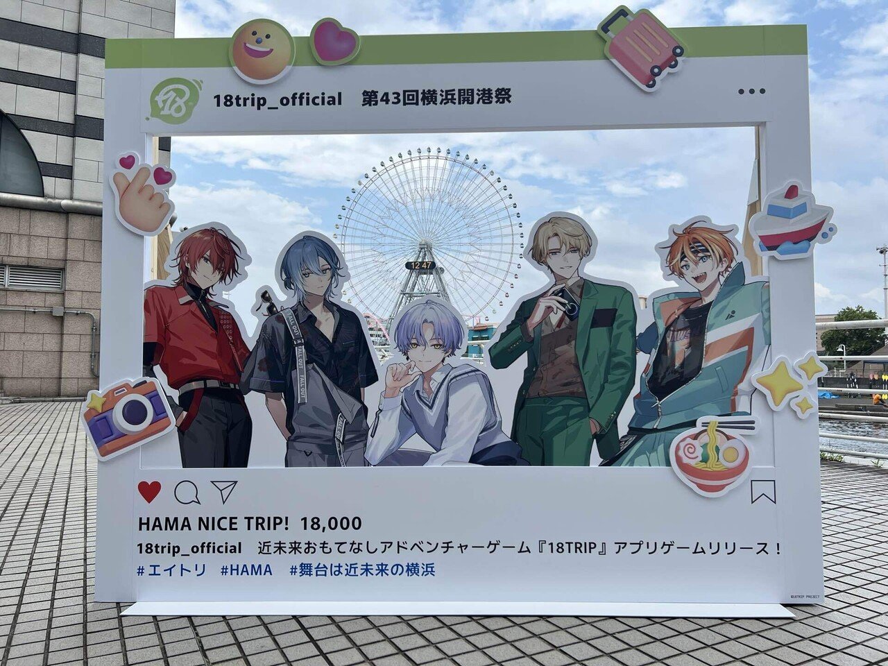 缶バッジ 18TRIP 白かっ キービジュアル エイトリ