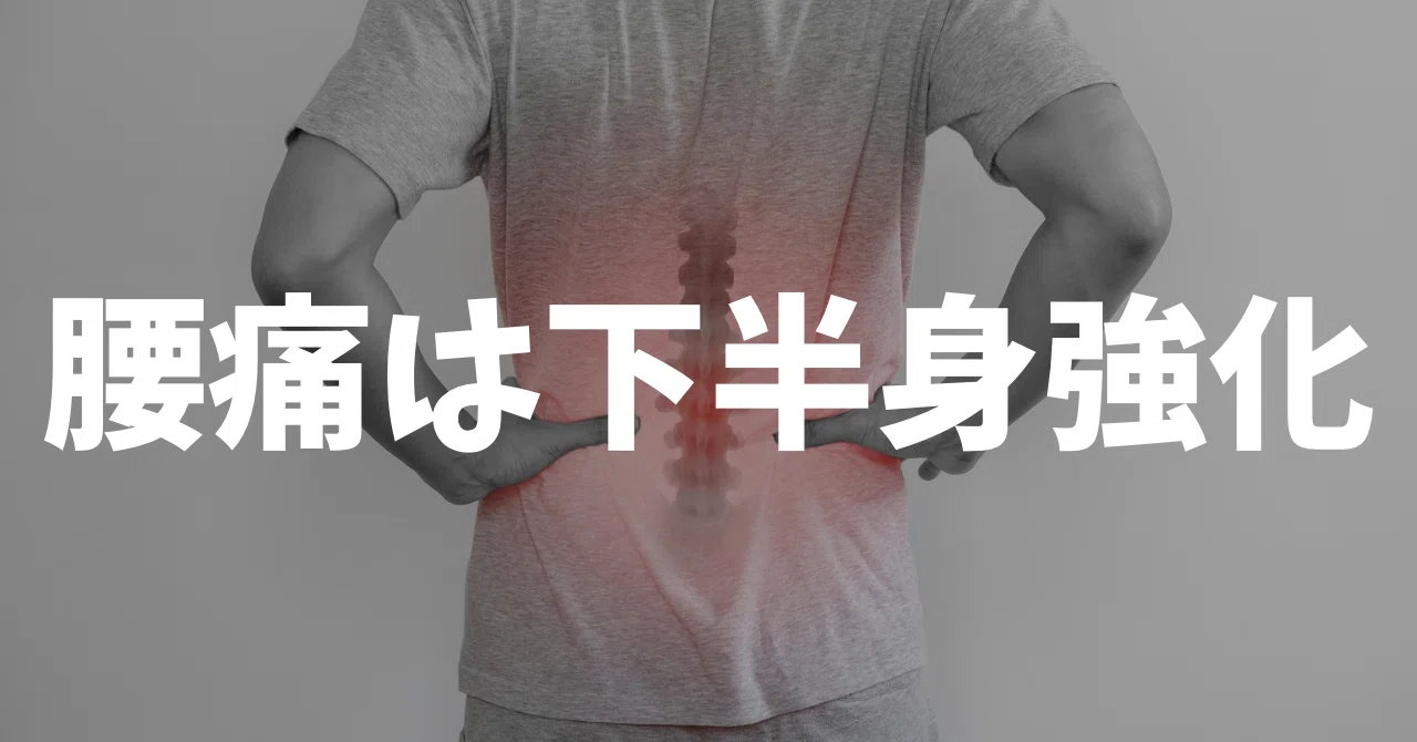 For lower back pain after 60, focus on lower body strengthening and ...