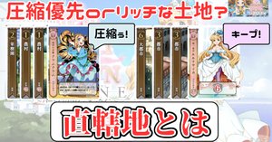 布教用】-ハートオブクラウンの特徴-【HEART of CROWN Online