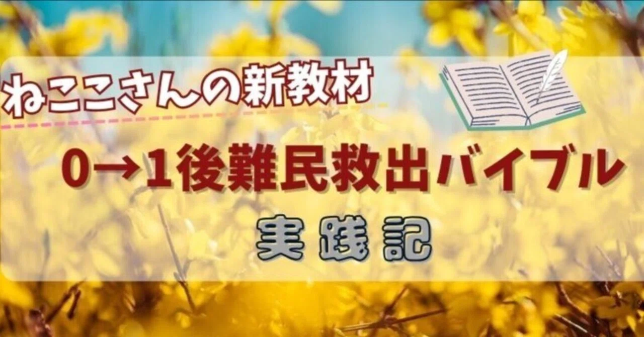 見出し画像