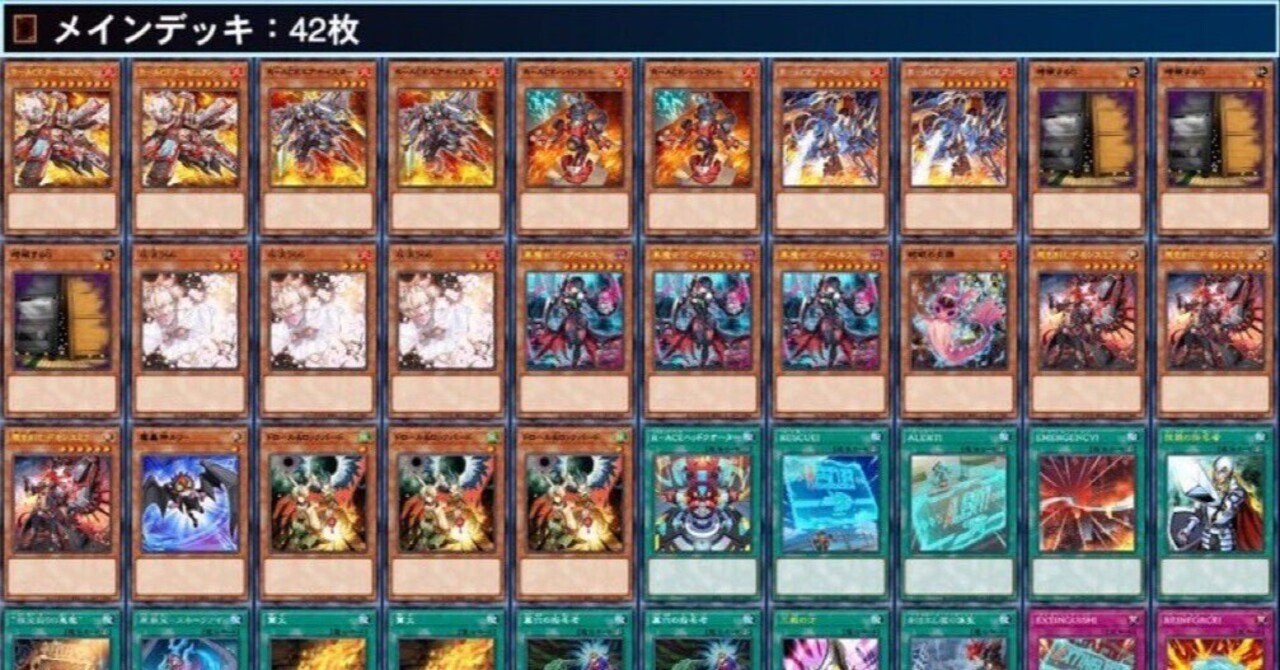 デモンスミスR-ACE構築について｜会社くん