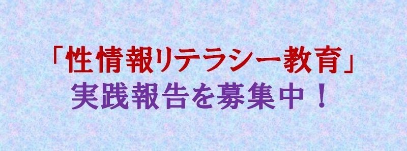 性リテ募集バナー