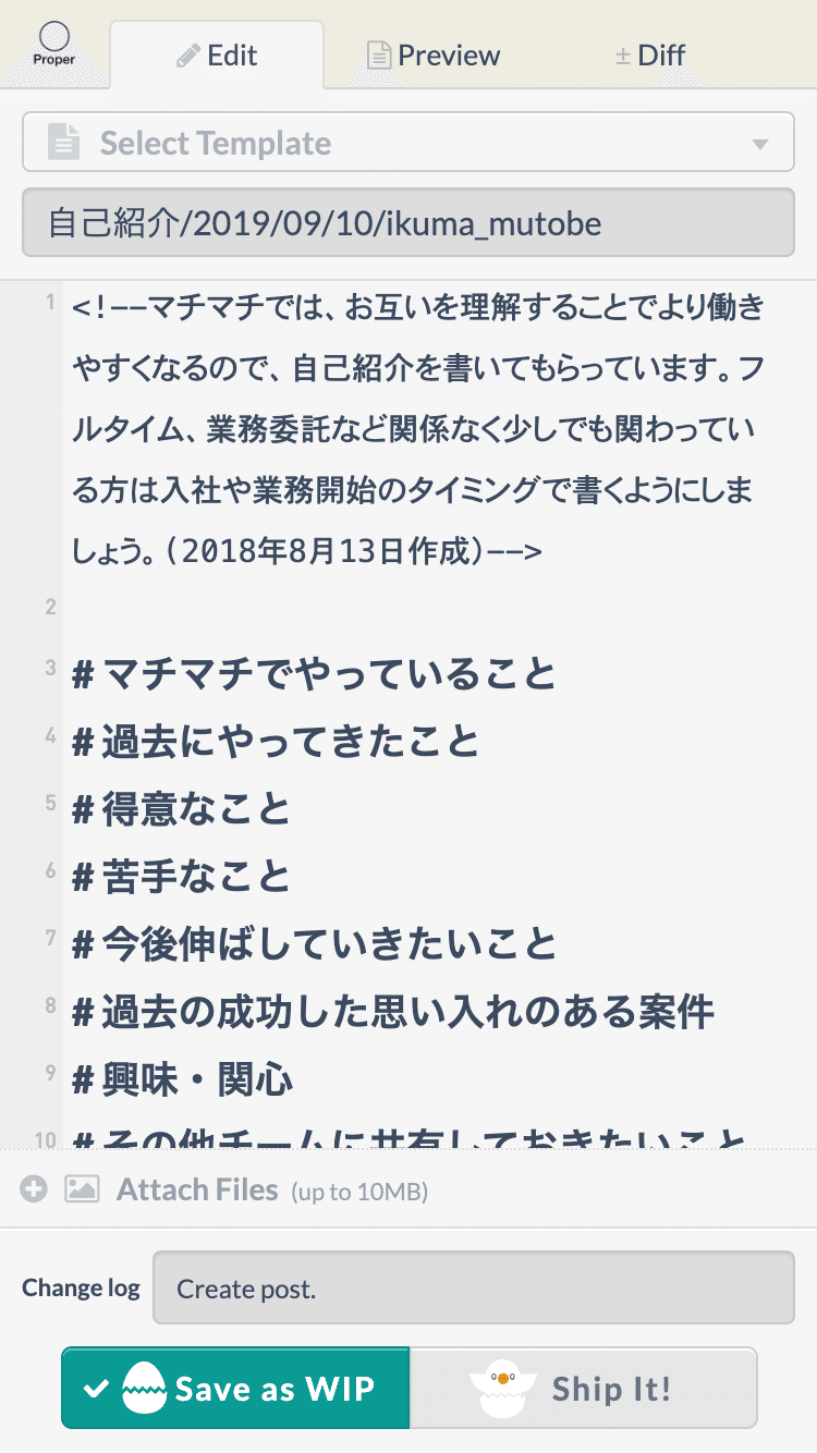 お互いを知ることで信頼が生まれる Ikuma Mutobe マチマチ Note