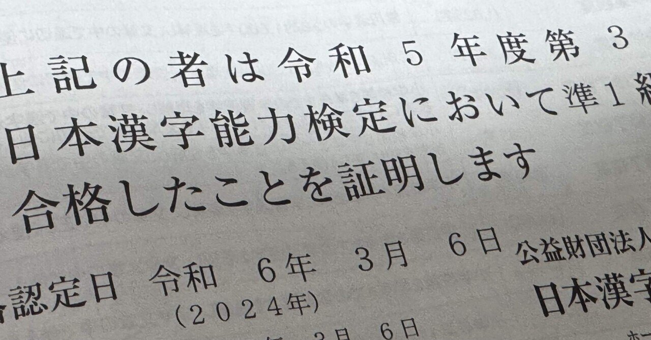 初版本 漢検1級への近道 合格捷径 用例・既出問題集 日本