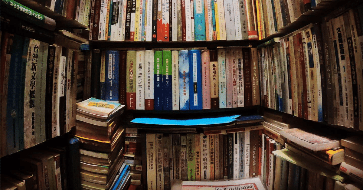 ミツザワ書店」 角田光代｜shinku | 読書ヒーリング
