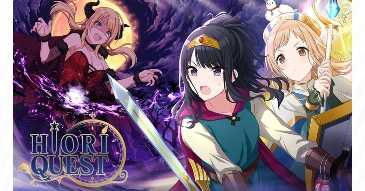 Rpgのススメ 風野灯織 感想 さみどり Note Rpgのススメ 風野灯織 感想 さみどり Note