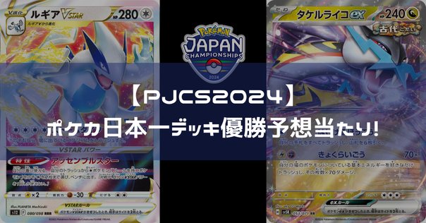 ポケモン - CL福岡優勝　ルギア　デッキ Pokemon Cards/Battle] The Fukuoka Champions League winner's