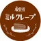 劇団ミルクレープ