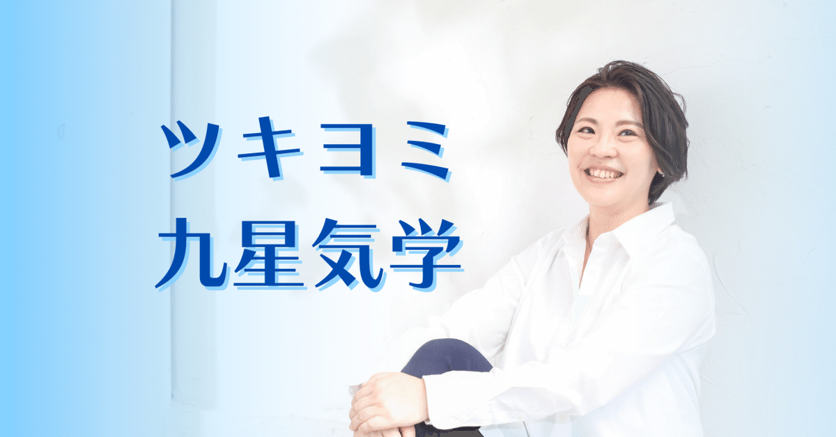 東洋医学講座15[気学九星編] －気学原理から人理・人体を知る - 本