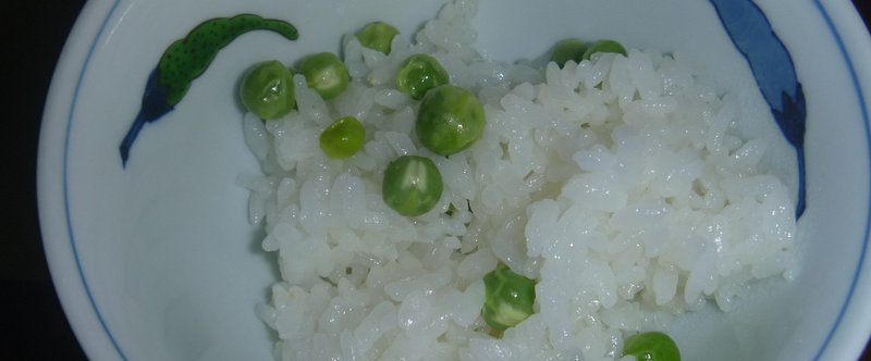 うすいえんどうの豆ごはん　と　たまごとじ