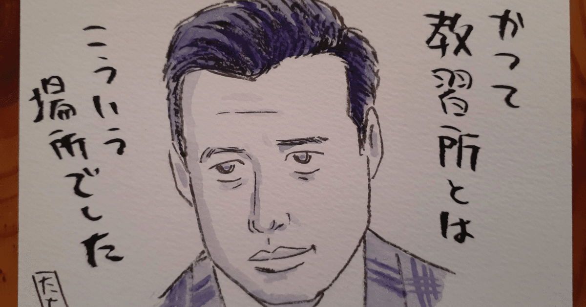 舘ひろし貴重免許がない台本 舘ひろし免許がない特大プレス - メルカリ