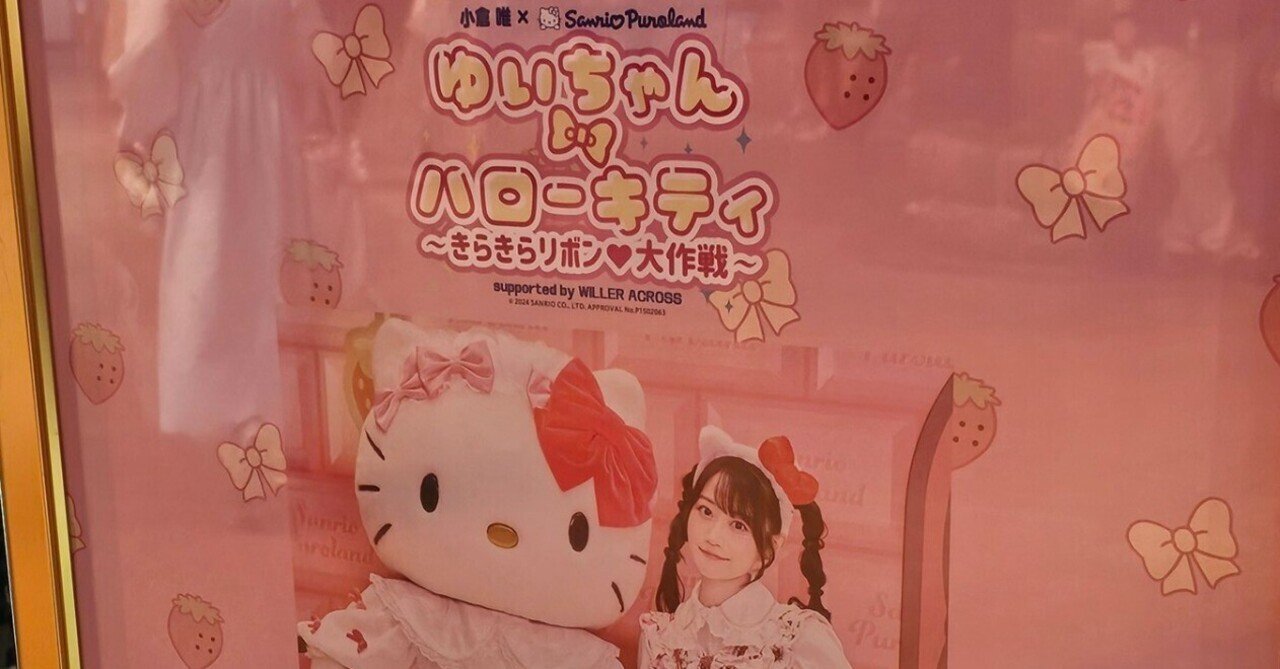 【送料無料/即納】  ☆11年前2013年購入 ☆残りあと1個!! / サンリオ ハロー・キティ ハローキティ