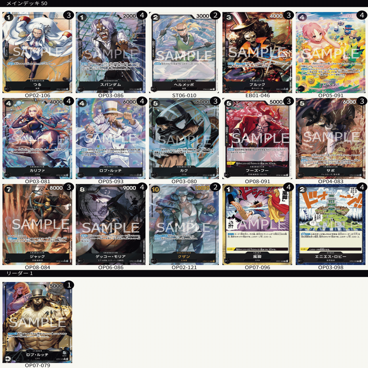ワンピースカード 黒ルッチ 構築済み フルパラ s*X様 黒ルッチ フルパラ 構築済みデッキ ワンピースカード s*X様