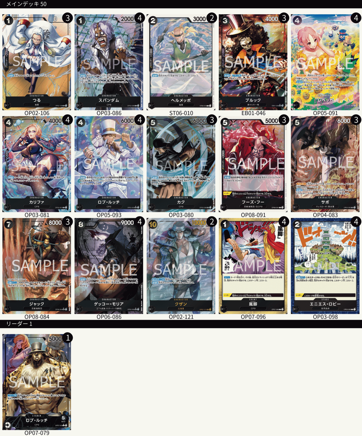 黒ルッチ 構築解説［全文無料］｜salmon