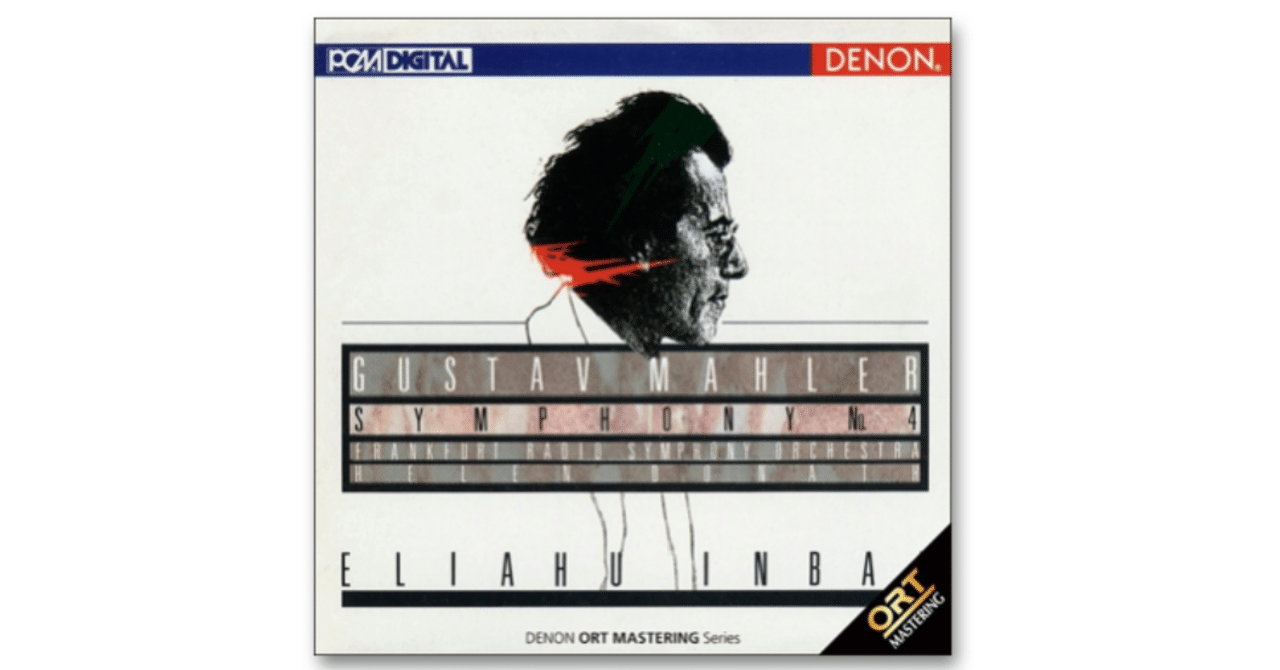 【極上美品】　Denon 　マーラー 交響曲全集　インバル　フランクフルト放送響 極上美品】 Denon マーラー 交響曲全集 インバル フランクフルト放送響