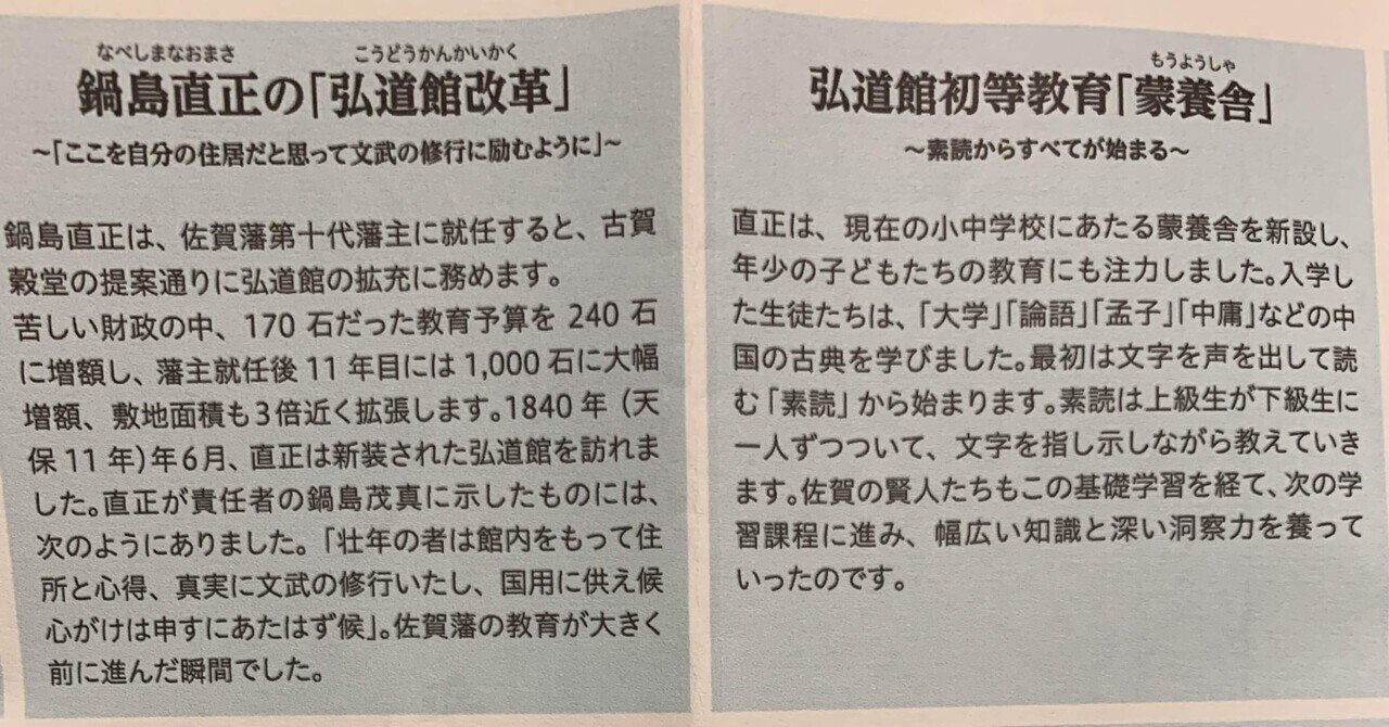 江藤新平」の人気タグ記事一覧｜note ――つくる、つながる、と