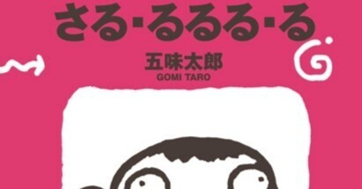 Amazon.co.jp: がいこつさん : 五味 太郎: 本
