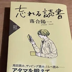 PR】田村毅「本当は教えたくない 強い組織になるための健全な価値観