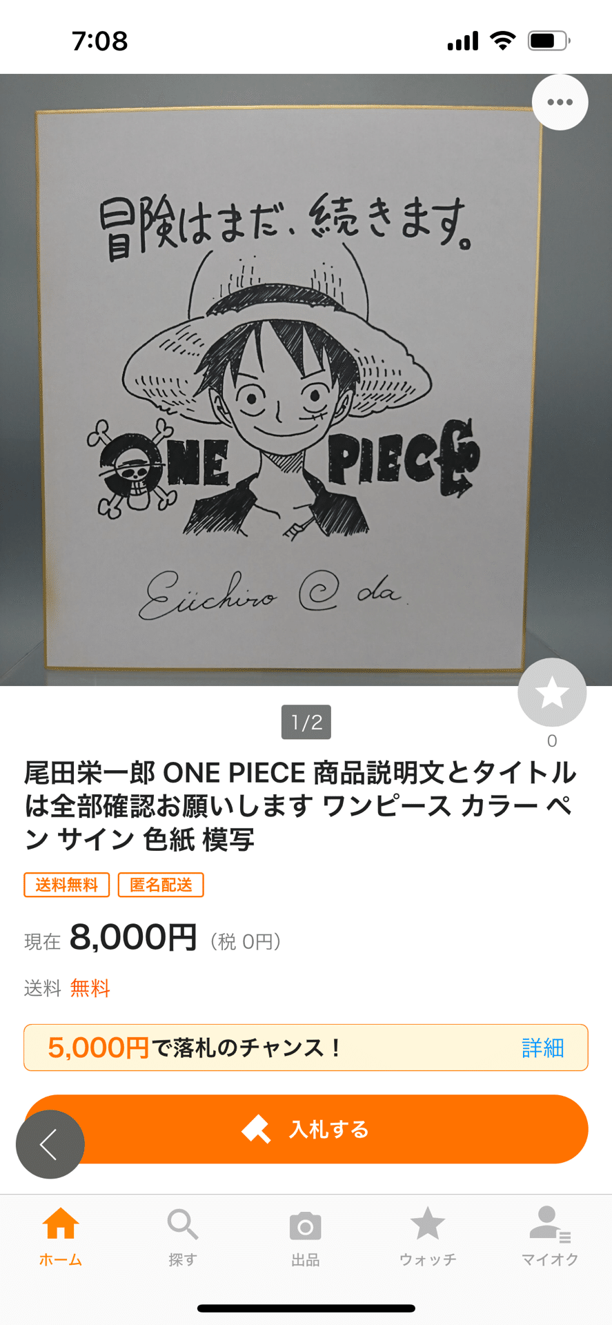 【激レア・額装】岸本斉史＆尾田栄一郎 直筆イラストセット 激レア・額装】岸本斉史＆尾田栄一郎 直筆イラストセット ブラック