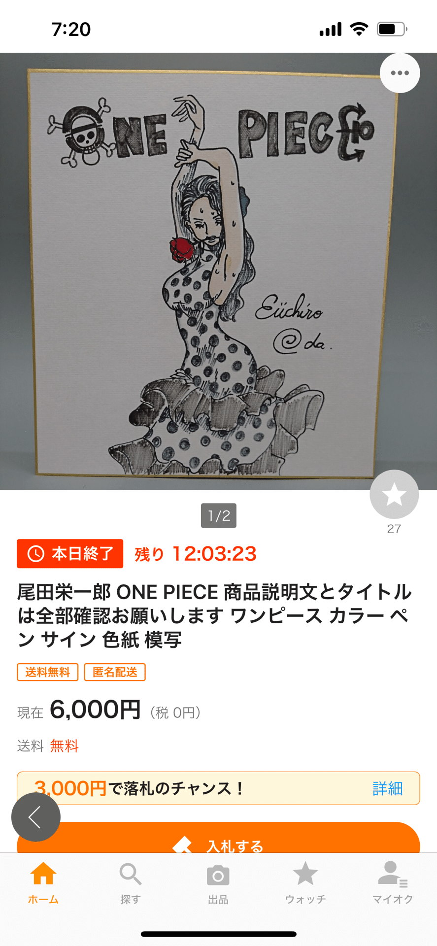 偽物サイン岸本斉史.尾田栄一郎先生ID10個ある広島県詐欺師｜偽造屋