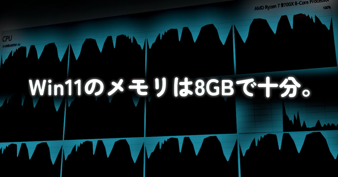 快適Corei7＆メモリ8GB✨爆速SSD✨Windows11✨ノートパソコン 公式通販