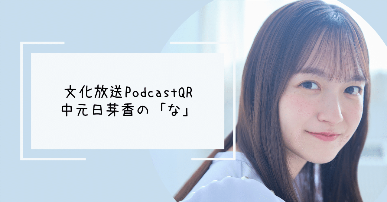 中元日芽香 生写真 コンプ ② 乃木坂46 生写真 中元日芽香 コンプ