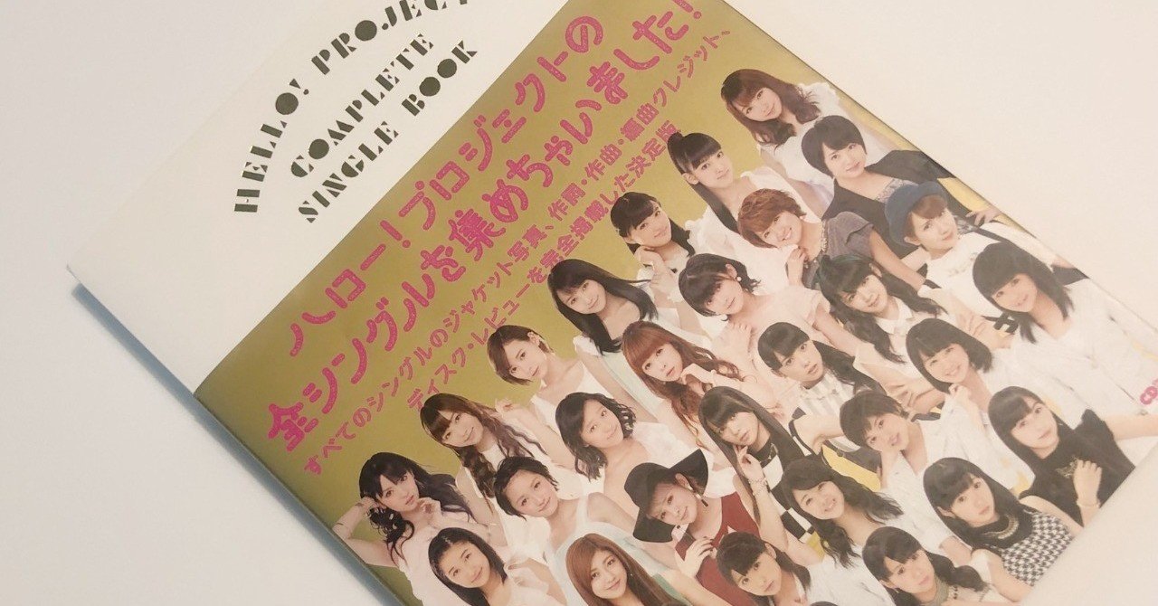 ジェラシージェラシー 歌詞