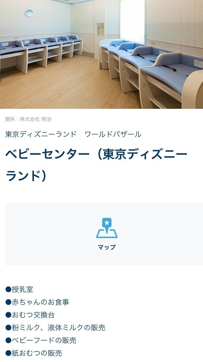 ディズニーランドに行った話 5歳息子 5ヶ月娘 夫 義母 あさ Note
