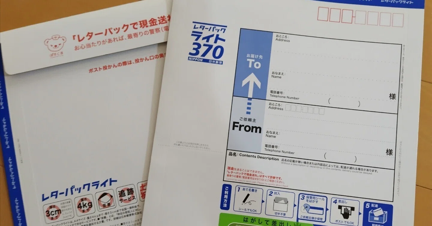 レターパックの配達の仕方いろいろ（6月2日/日）｜名秀子nahoko