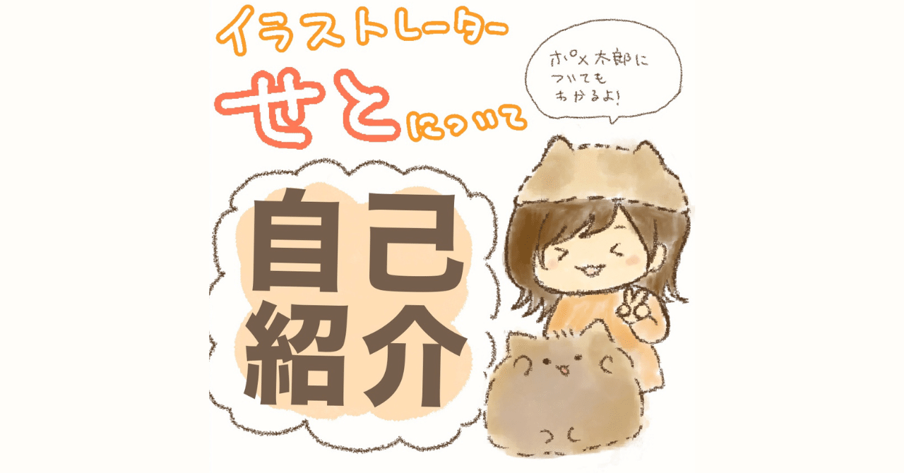 自己紹介】こんポメ！せと🍊です꒰ ՞•ﻌ•՞ ꒱｜せと🍊ポメ太郎の飼い主