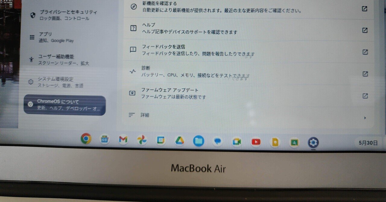 MacBookAirにChromeOSをインストールした｜Uyeno