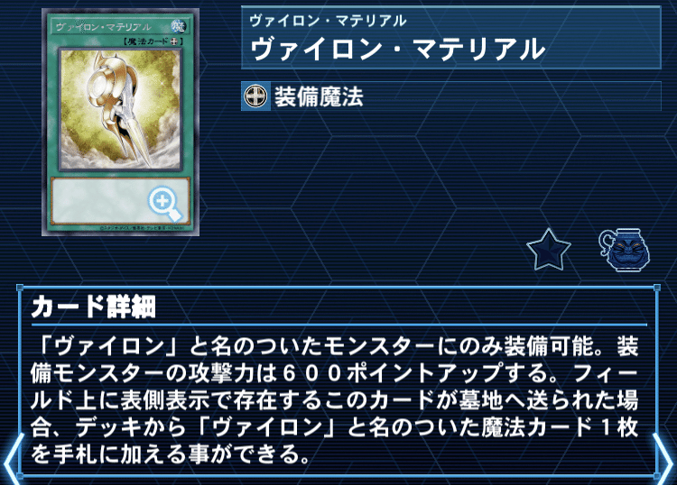 遊戯王 - 【ヴァイロン デッキ】遊戯王/カード/セット/かいつんあおつん 遊戯王OCGデュエルモンスターズ TACTICAL-TRY DECK 怪盗コンビ