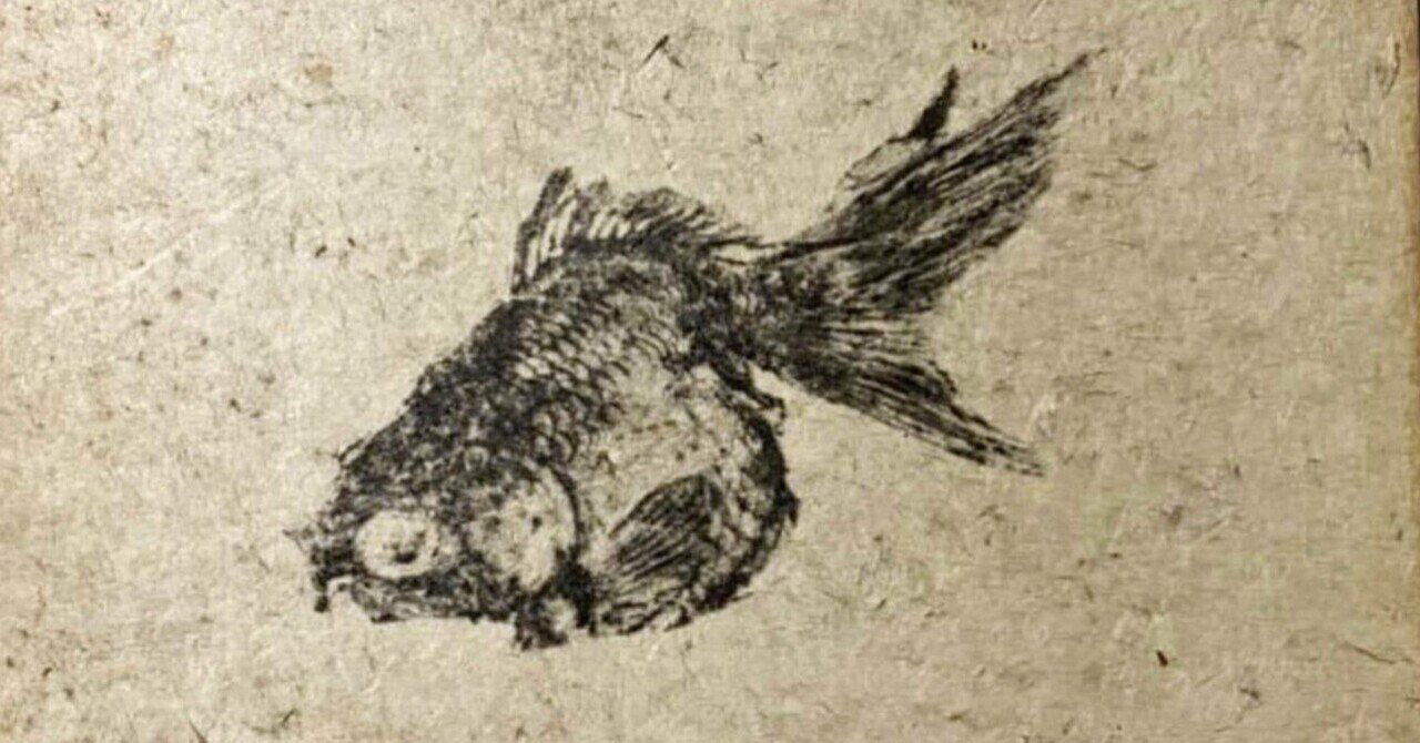 蜜のあはれと火の魚。｜豆象屋