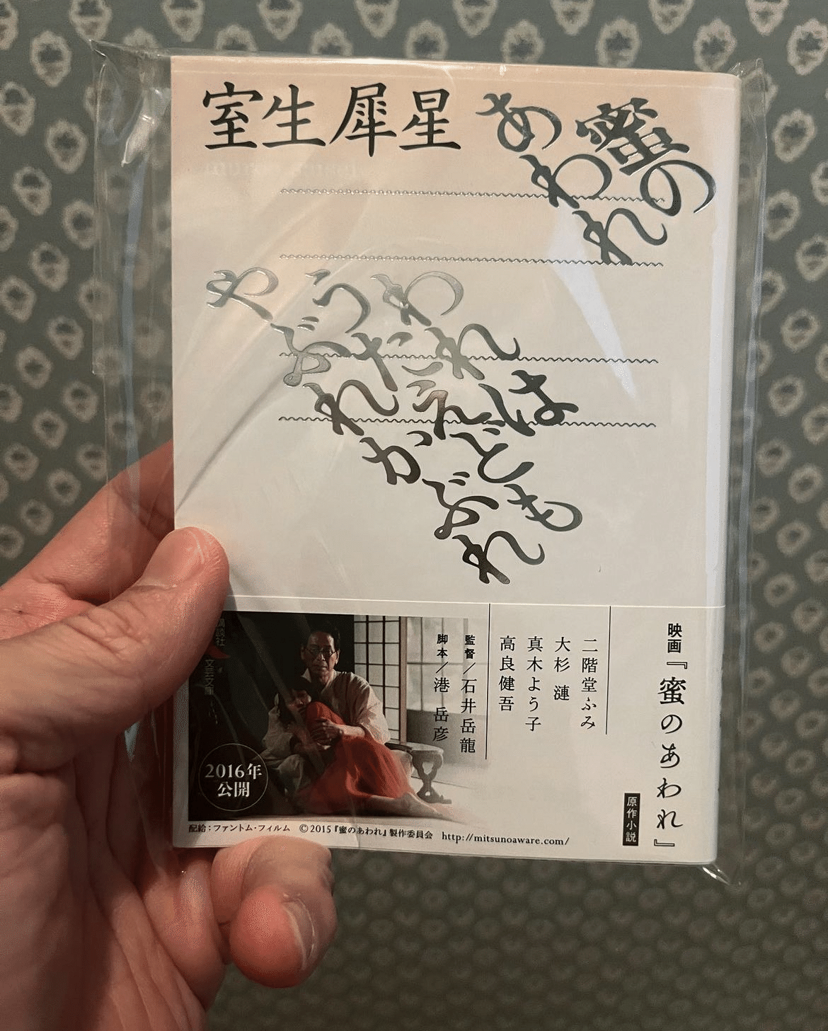 火の魚 (1960年) [古書] 室生 犀星 火の魚 (1960年) [古書] 室生 犀星