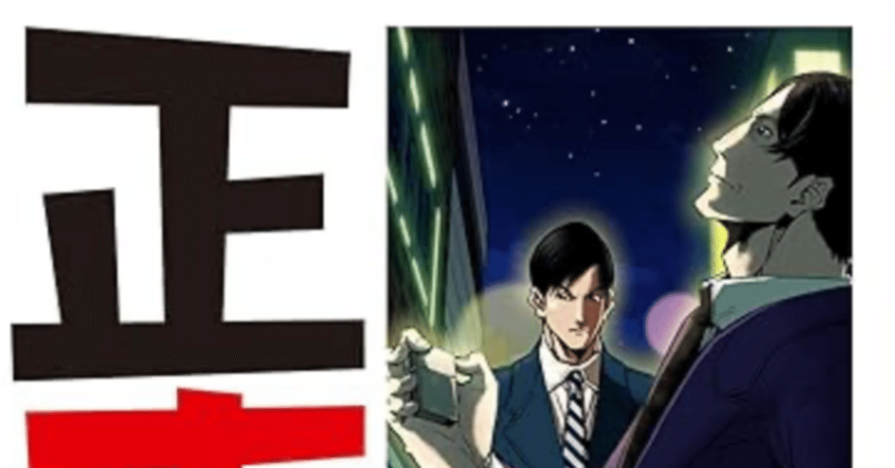 正直不動産 20巻 【ネタバレあり読書感想文】 努力が報われる世界を