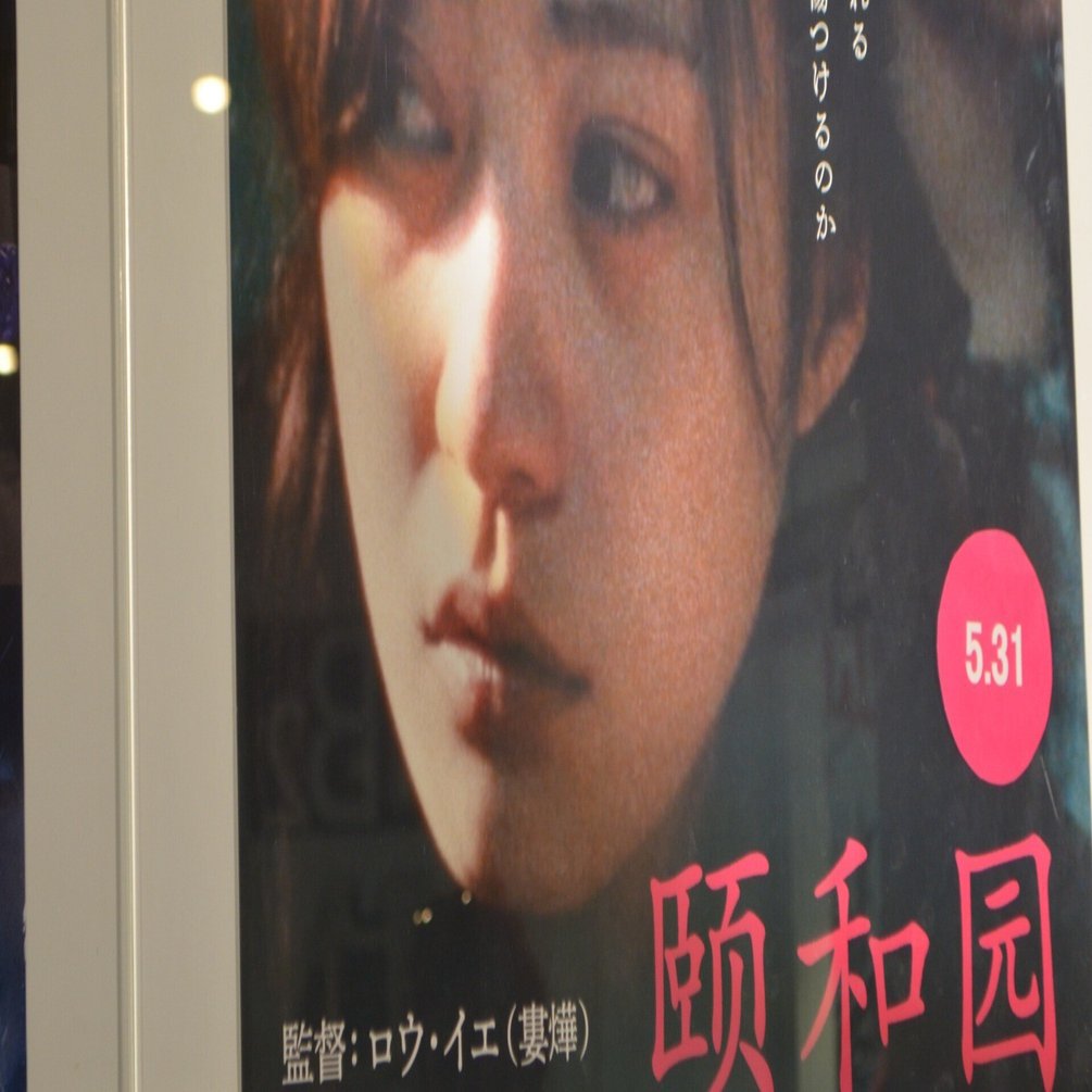 天安門、恋人たち」を観た｜桑原亘之介