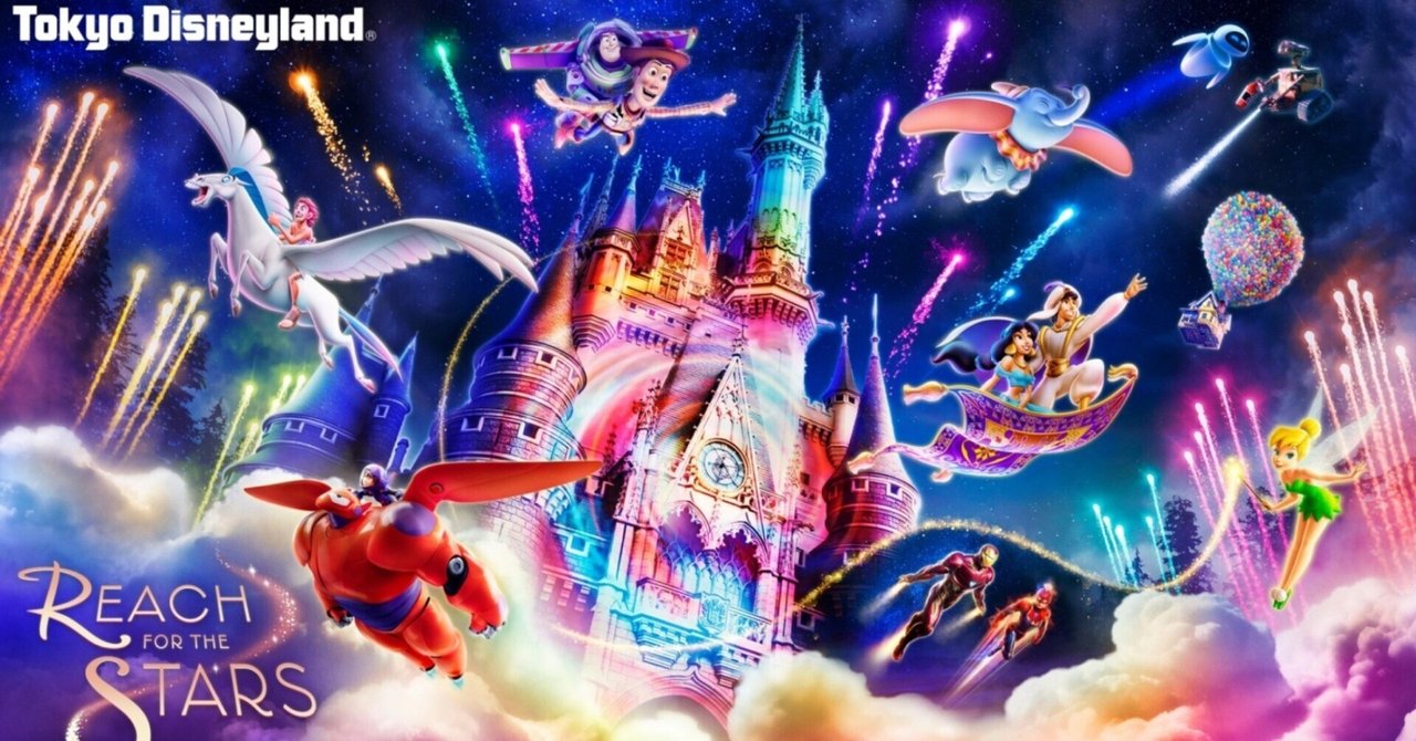 東京ディズニーランド REACH FOR THE STARS ポスター 東京ディズニーランド REACH FOR THE STARS ポスター - メルカリ