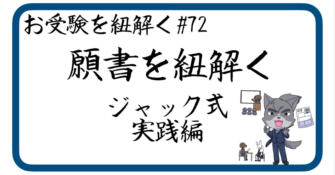 2025年最新】願書の書き方 ジャックの人気アイテム - メルカリ