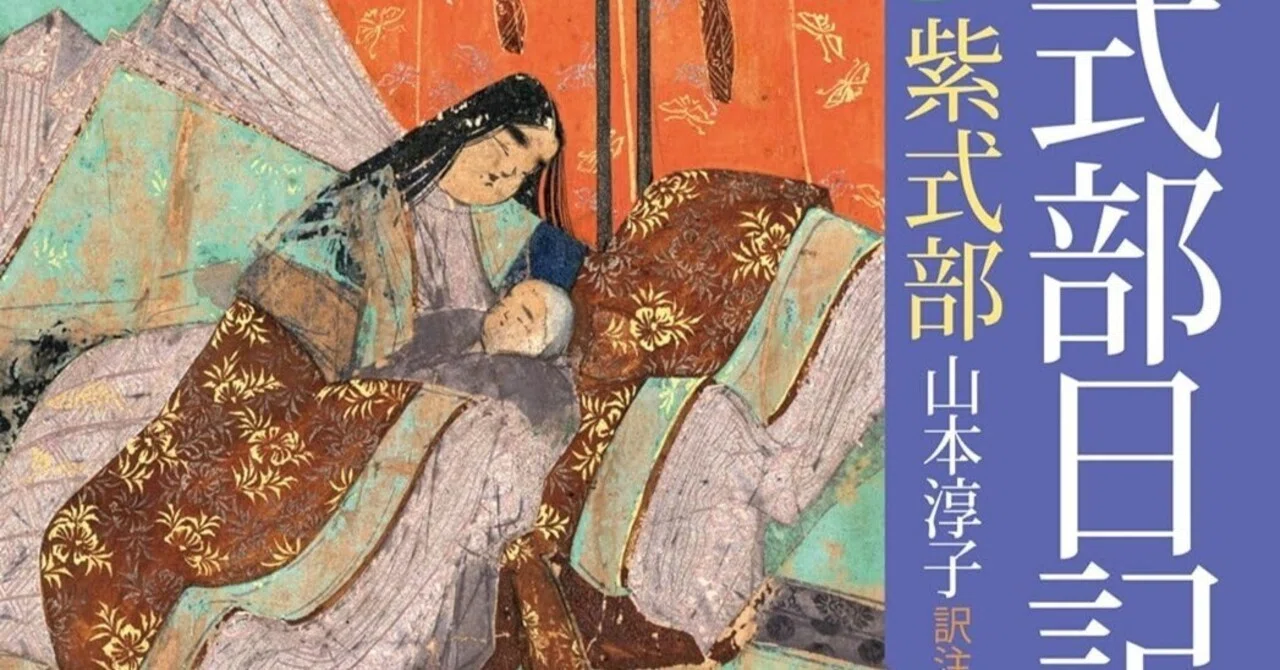 紫式部日記』紫式部、角川ソフィア文庫｜ib_pata