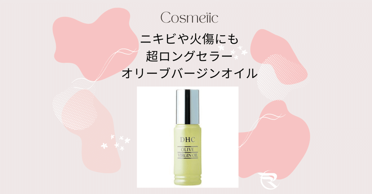 7月購入 DHCオリーブバージンオイル 30ml 【4本セット】 7月購入 DHCオリーブバージンオイル 30ml 【4本セット】 DHC