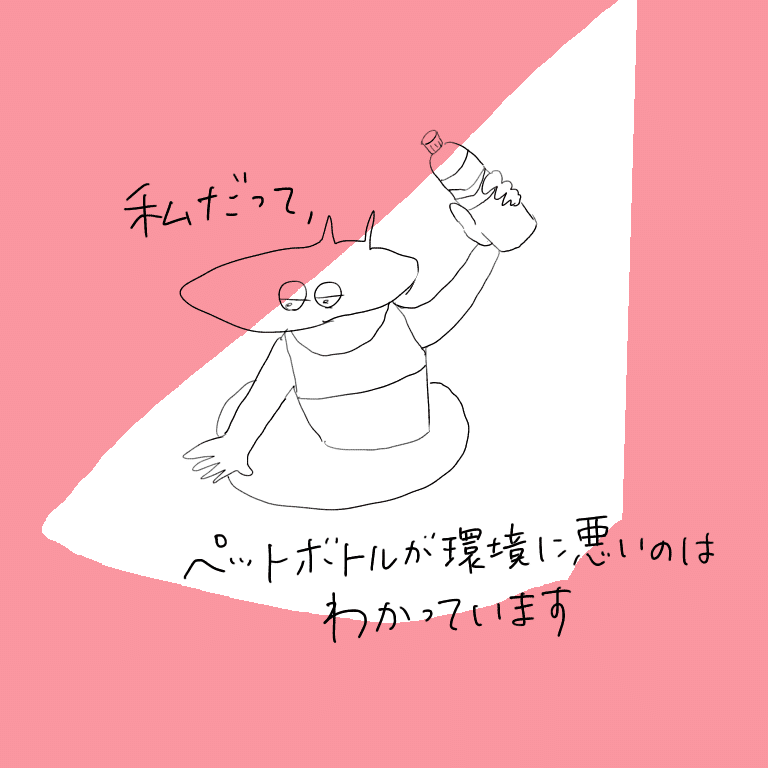 選民のためのエコの時代よ終われ けそ Note
