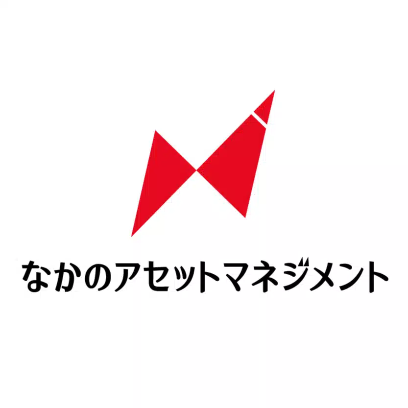 なかのアセットマネジメント株式会社