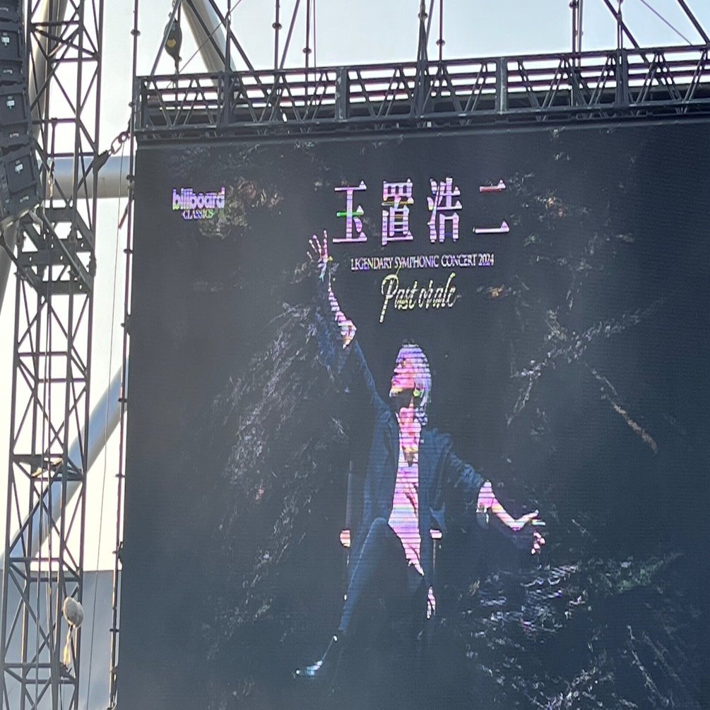 玉置浩二LEGENDARY SYMPHONIC CONCERT 2024