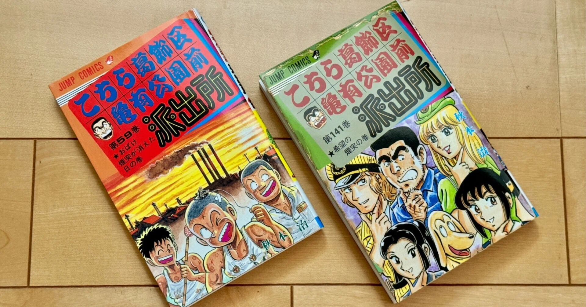 こち亀展　アートボード　おばけ煙突　フルカラー　希少　レア 煙突がランドマークだった時代｜佐藤豊（タイプラボ）