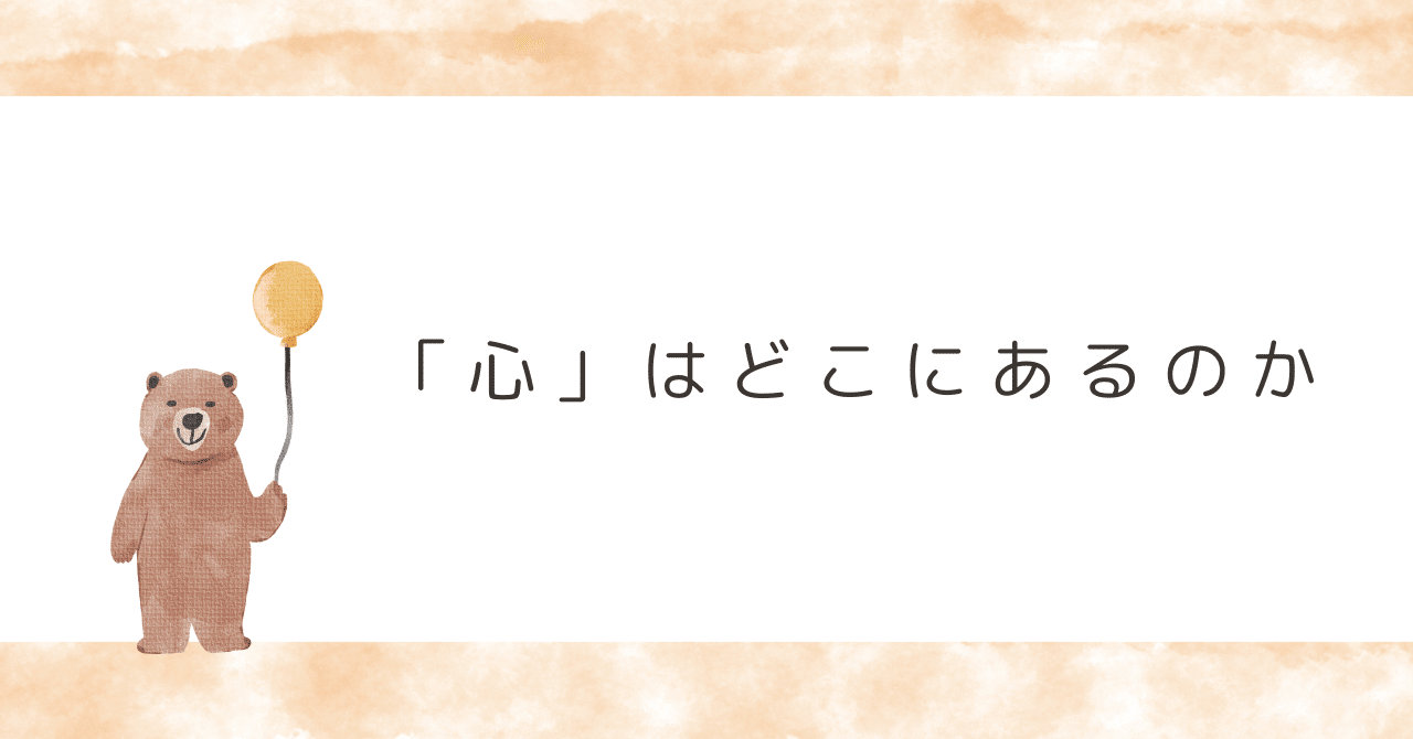 心はどこにあるのか 心はどこにあるのか (サイエンス・マスターズ 7) | ダニエル・C